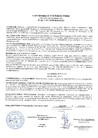 Экспертное заключение по результатам санитарно-эпидемиологической экспертизы продукции (77.01.12.П.003875.11.15), Россия